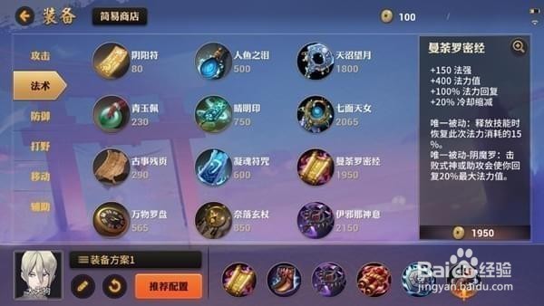 决战!平安京 大天狗全攻略