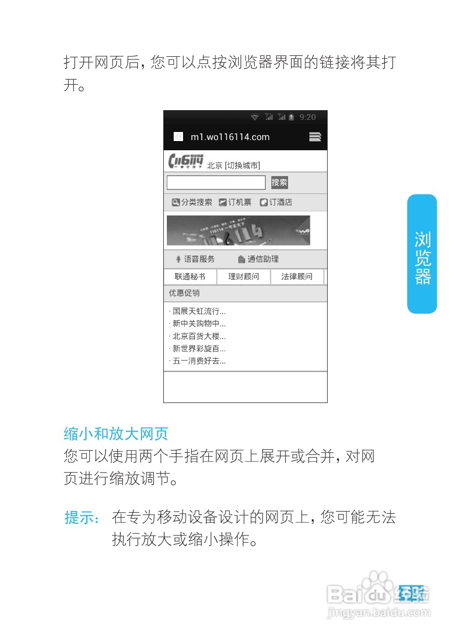 摩托罗拉XT685手机使用说明书:[7]
