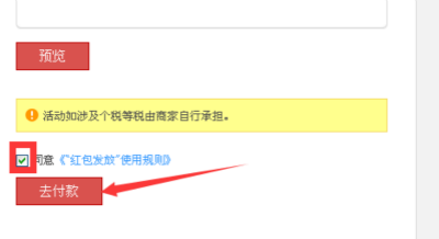 支付宝如何发商家红包