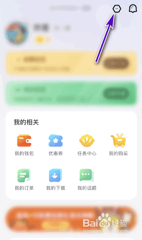 口袋故事怎么开启哄睡提醒