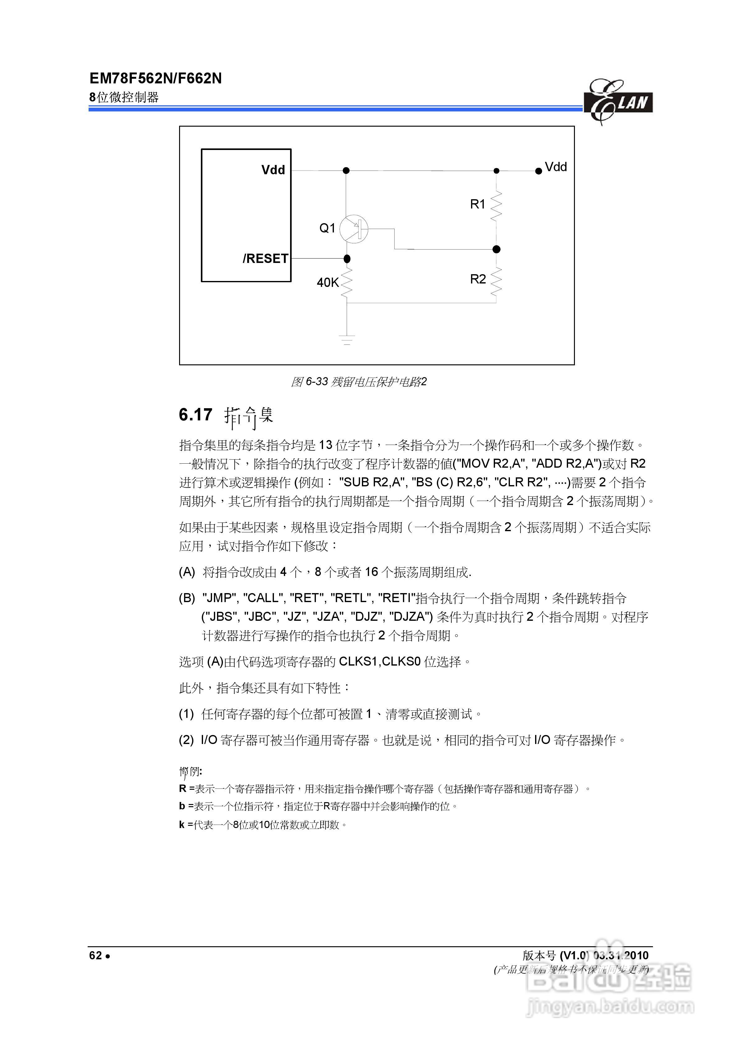 EM78F562N/F662N 8位微控制器说明书:[7]