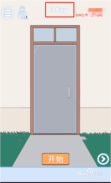 小鬼当家记第七关过关攻略