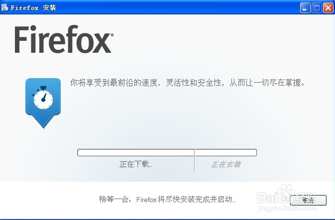 火狐浏览器安装方法