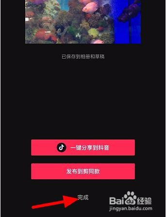 剪映怎么把画质调清晰