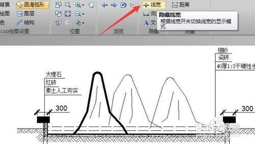 CAD图编辑中设置默认样式的方法