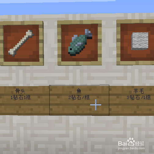 我的世界如何卖东西