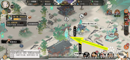 最强祖师如何购买疗伤丹