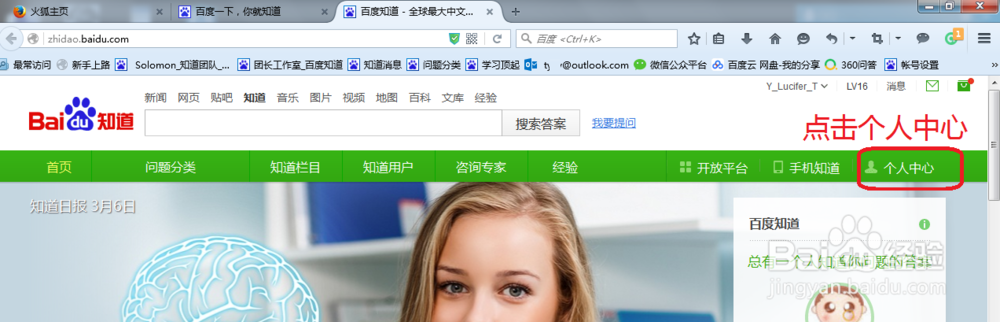 怎么设置百度知道团队优先级