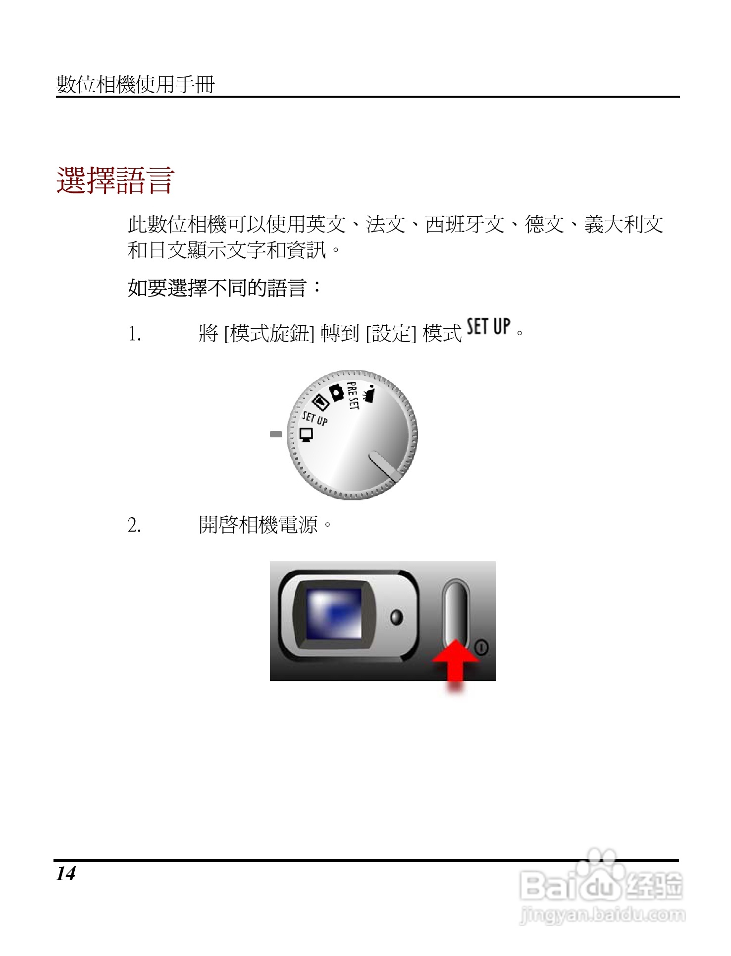 Digimaster s320数码相机使用说明书:[2]