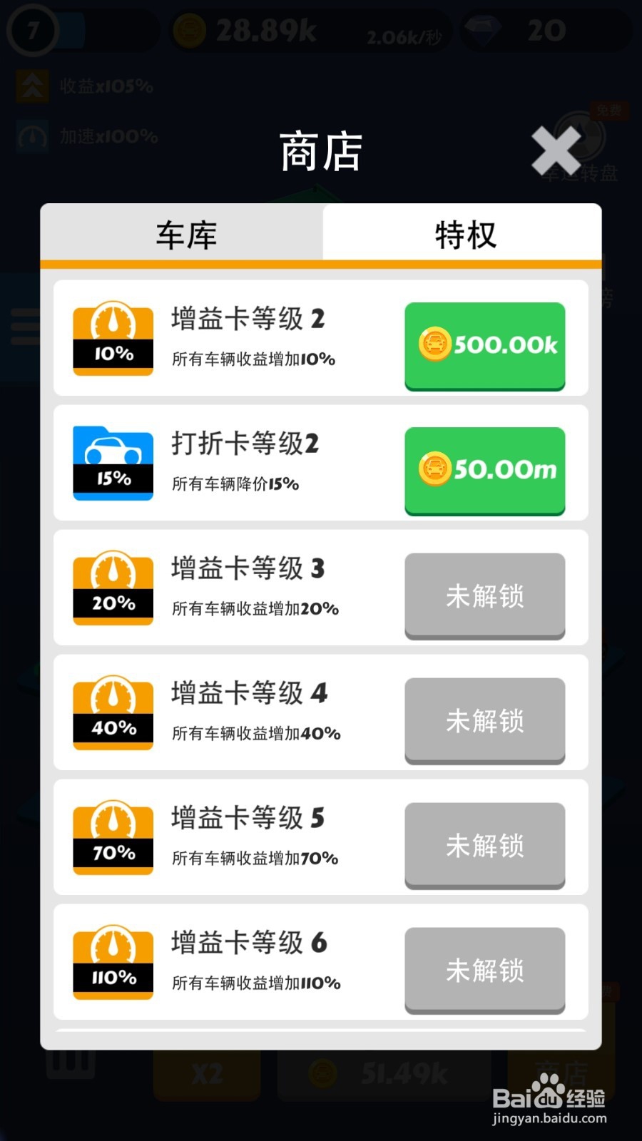 疯狂的赛车游戏攻略
