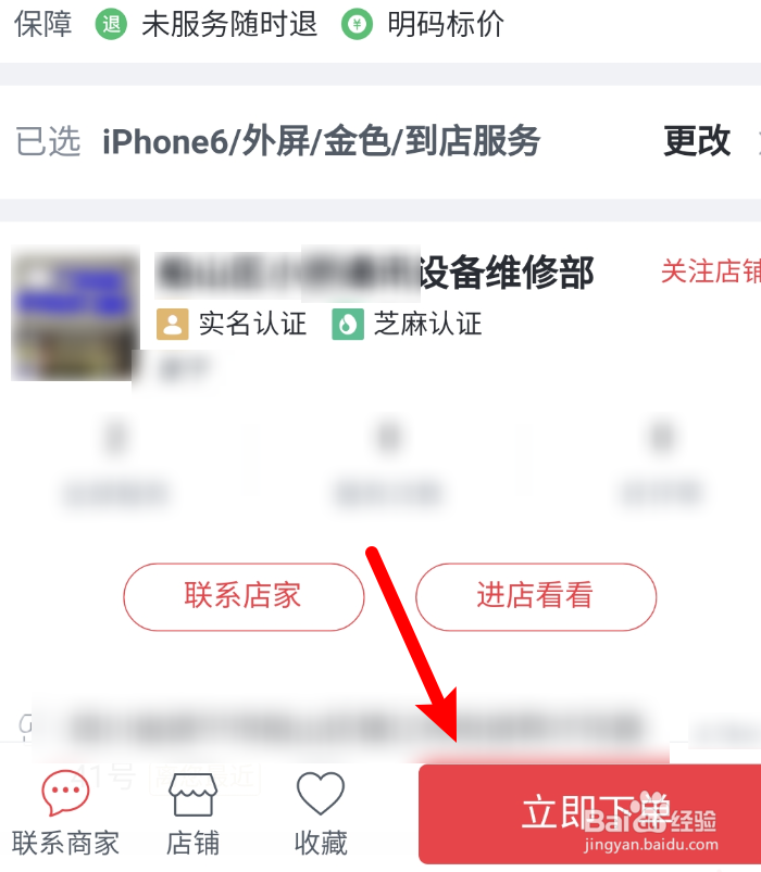 手机坏了但附近又没有维修店怎么办
