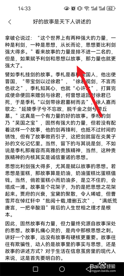 掌上高考怎么查往年高考作文
