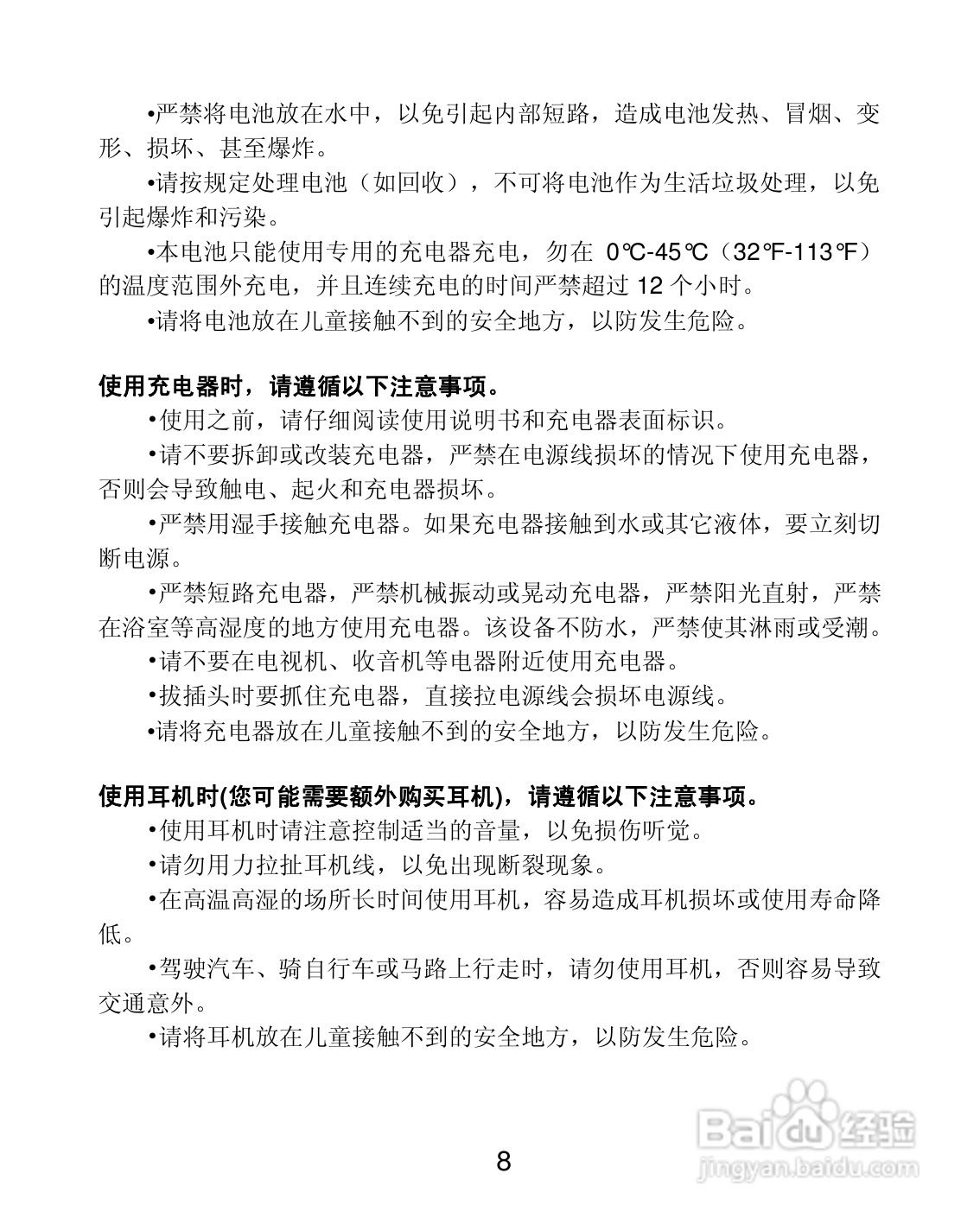 联想 Lenovo A580手机说明书:[1]