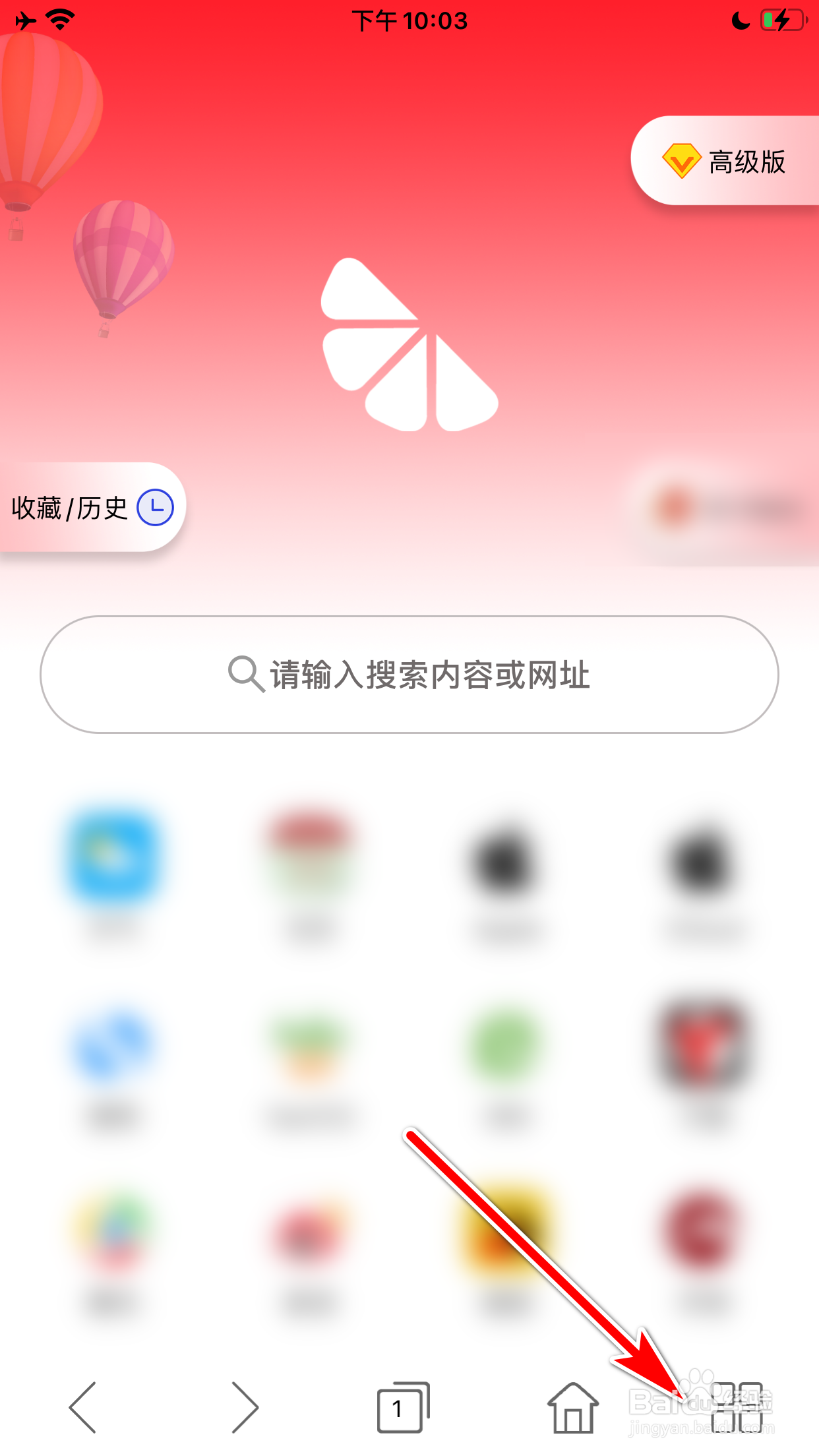 西柚浏览器怎么使用扫一扫功能