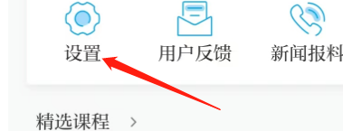 怎样将澎湃新闻APP的字号设置为大号字体