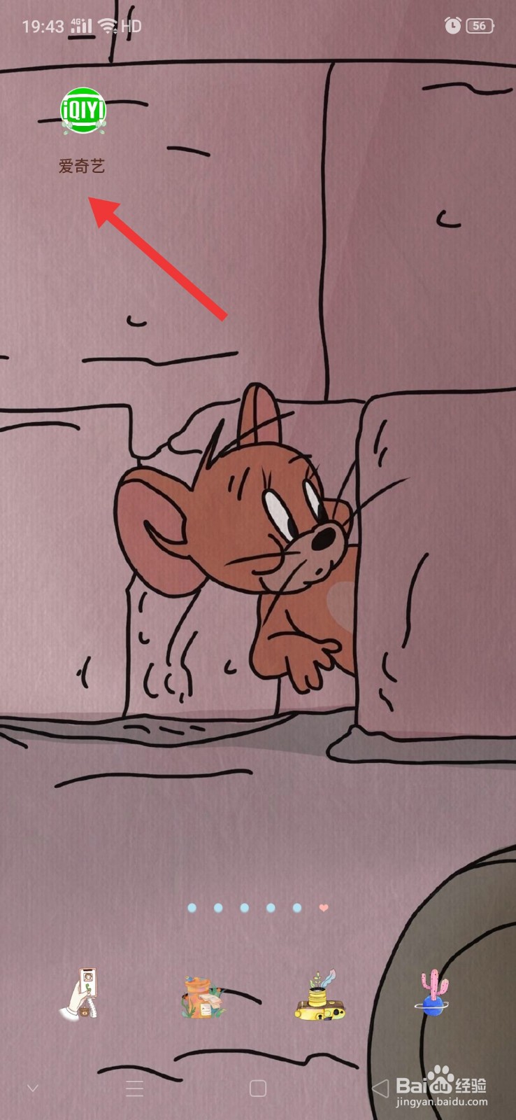 怎么与爱奇艺进行广告合作