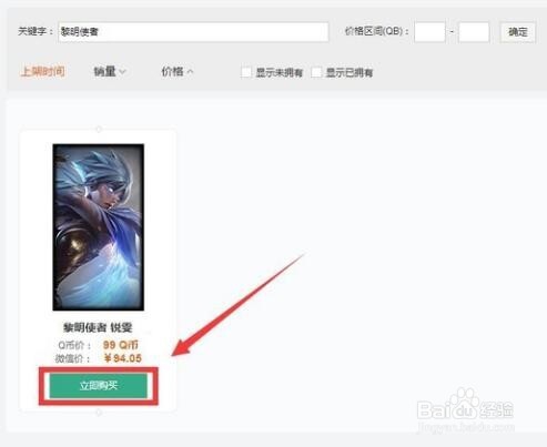 瑞文黎明使者怎么打