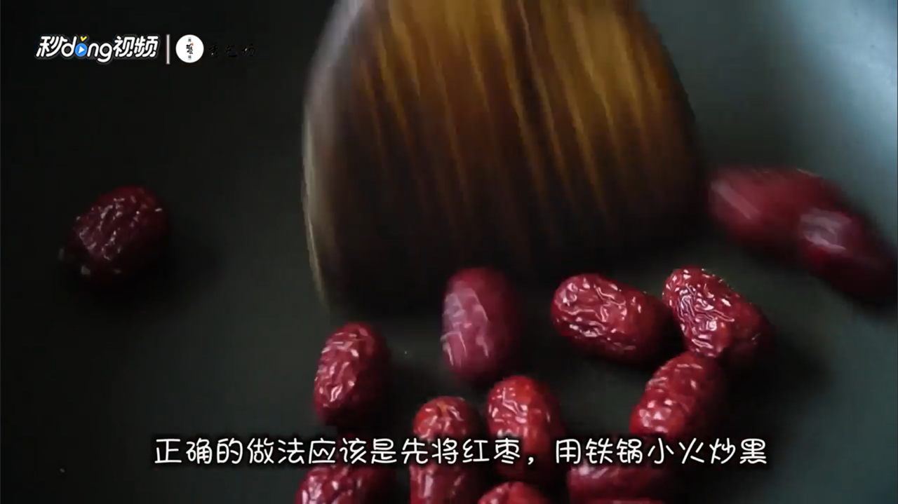 怎么做红枣泡水