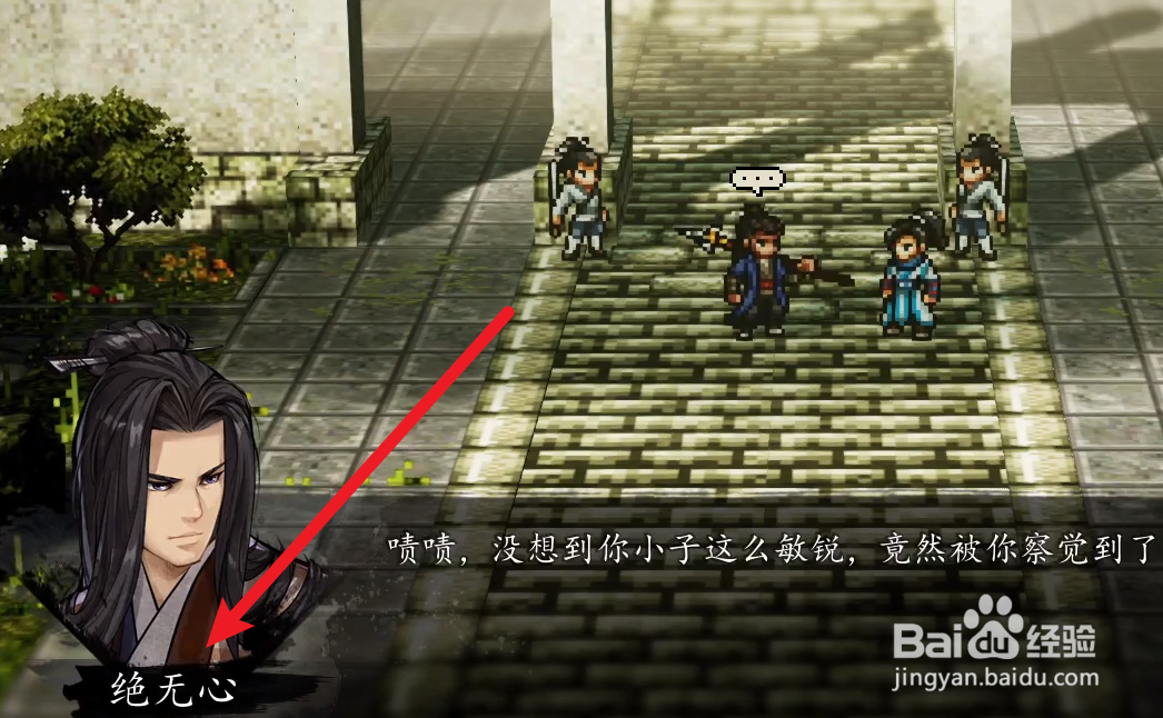 逸剑风云决怎么获得六扇门信物