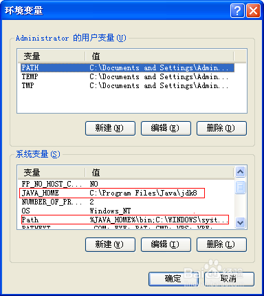 windows xp下安装java8(jdk8)