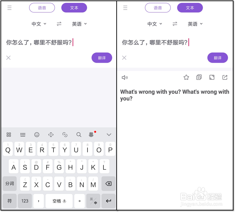 手机上如何实现中英文在线翻译?