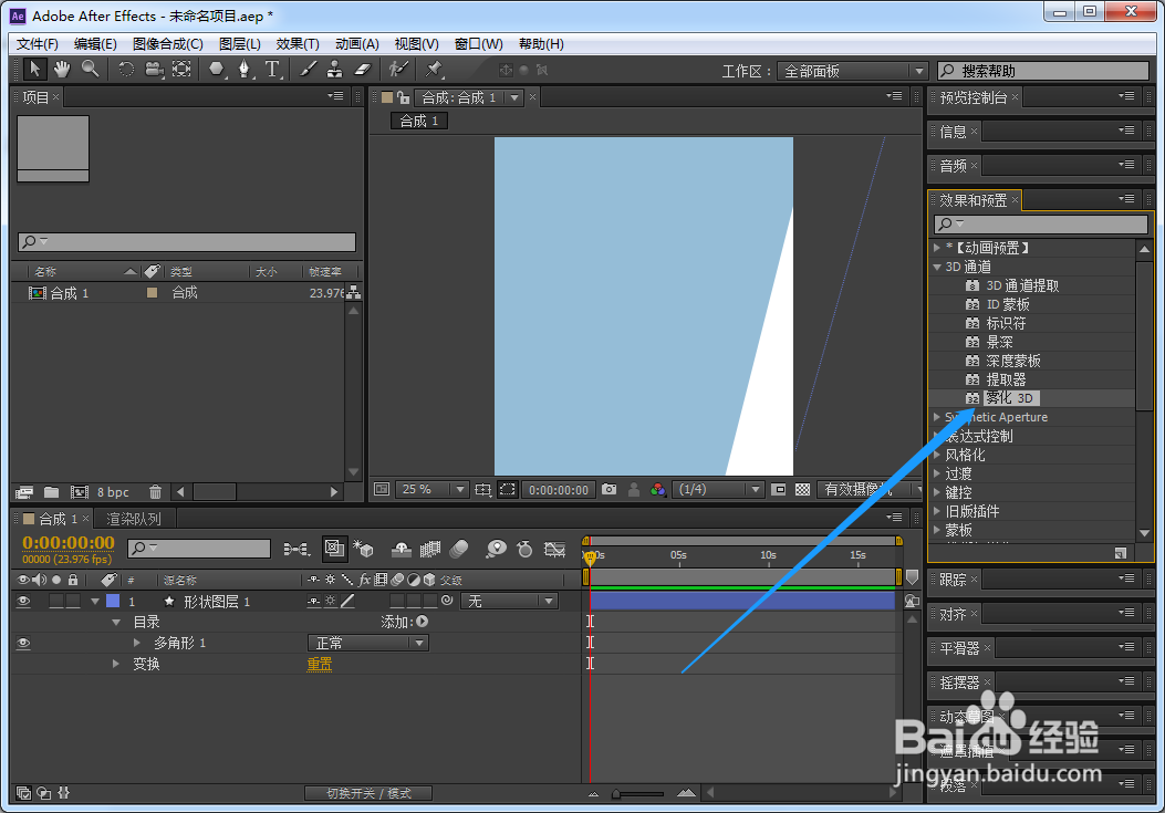 Ae雾化3D在什么地方能够运用