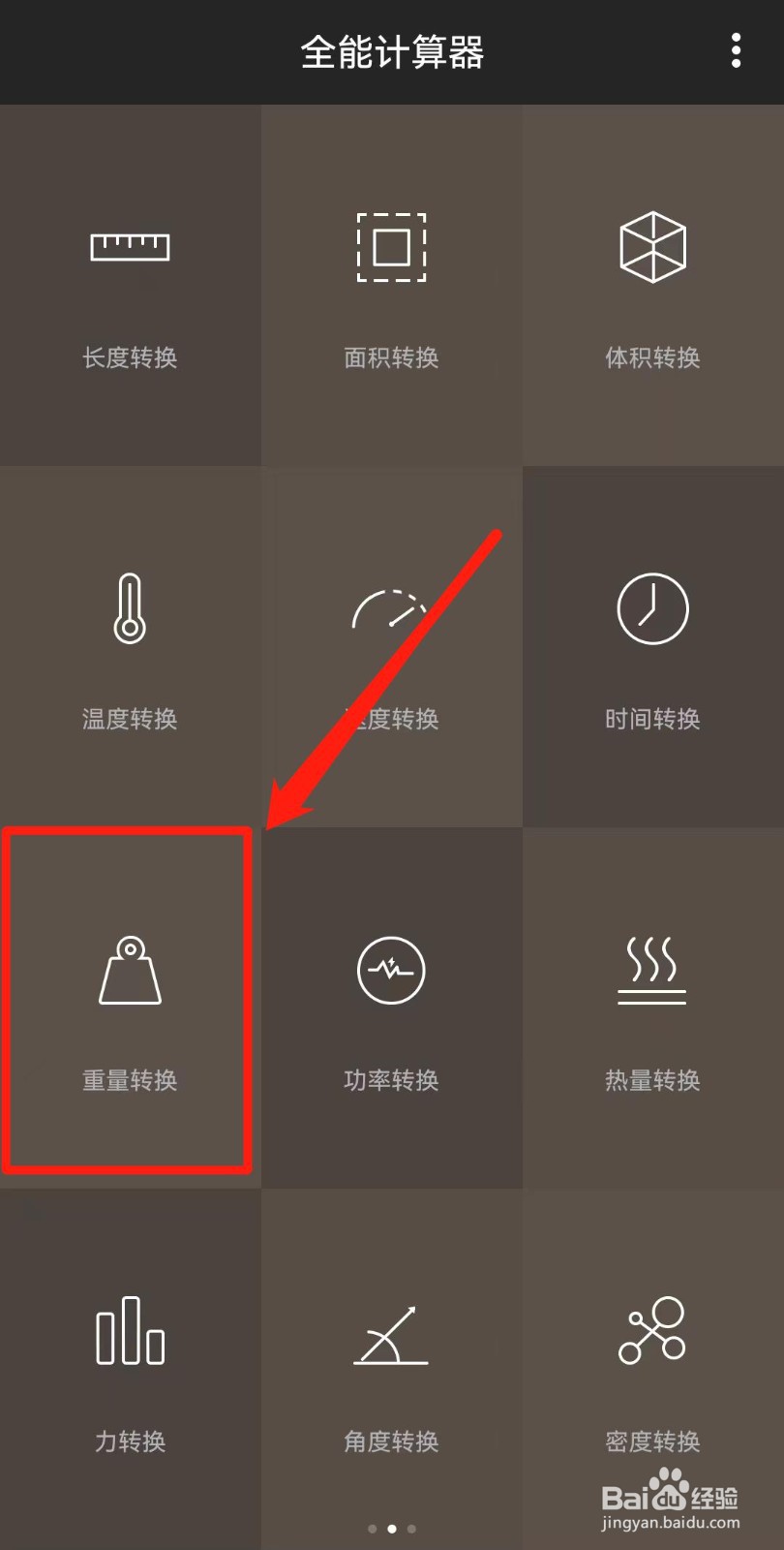 一千克等于多少斤怎么算