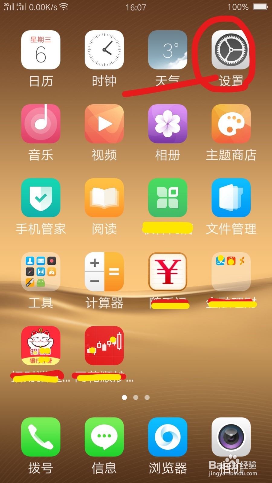 oppo手机怎么恢复出厂设置