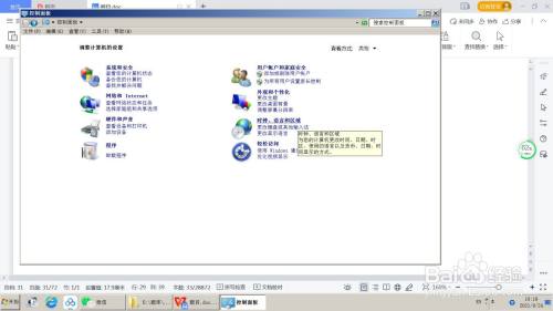 Windows7添加微软拼音ABC输入风格输入法