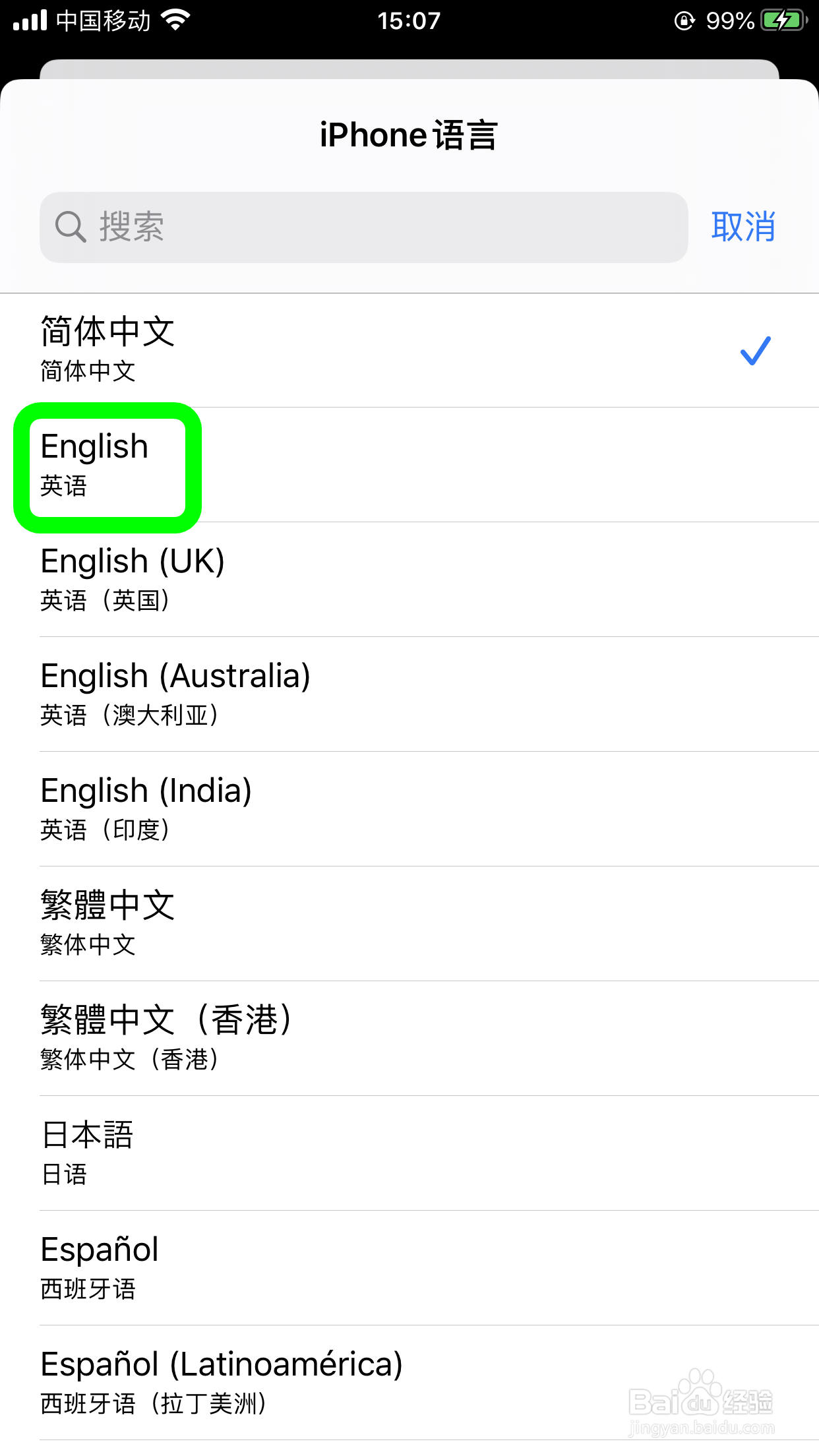 苹果手机怎么设置语言为英文