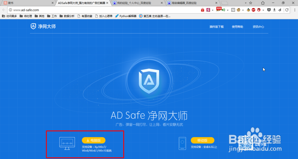 如何去除烦人的网页广告和视频广告