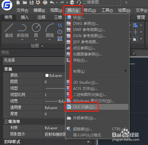 CAD怎么导入图片?CAD中怎么插入图片?