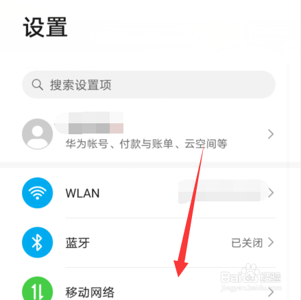 华为手机时间怎么关闭24小时制