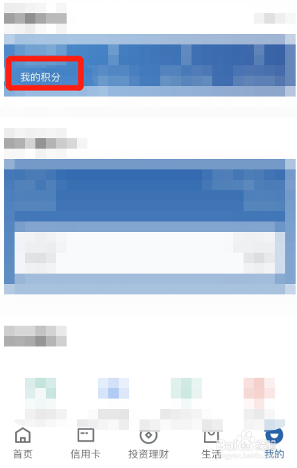 建行信用卡积分怎么兑换现金