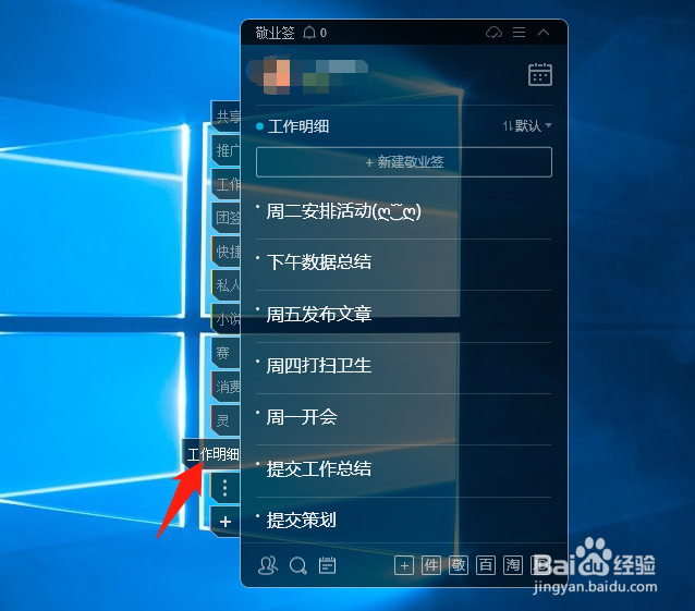 电脑桌面版云便签怎么清除分类标签?