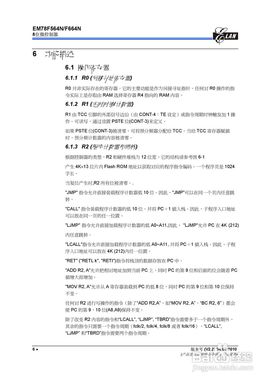 EM78F564N/F664N 8位微控制器说明书:[2]