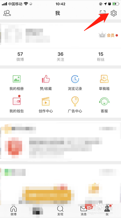 手机微博如何开启青少年模式