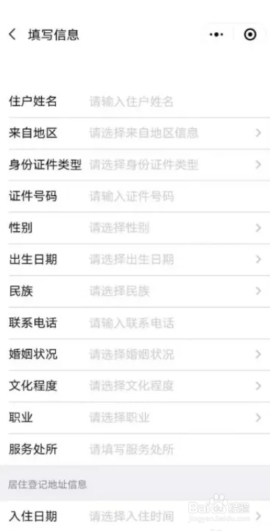 怎么申请入户深圳