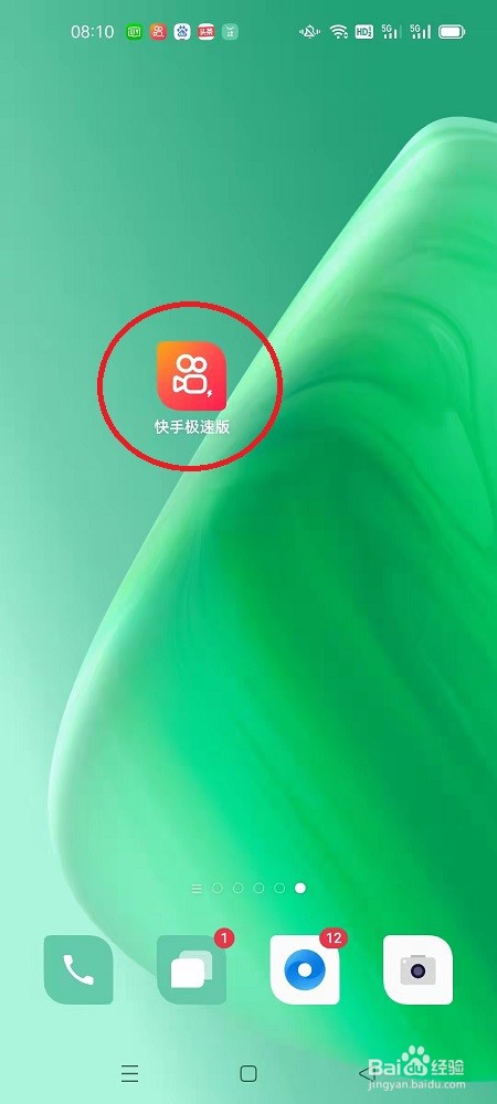 快手极速版怎么开启深色模式