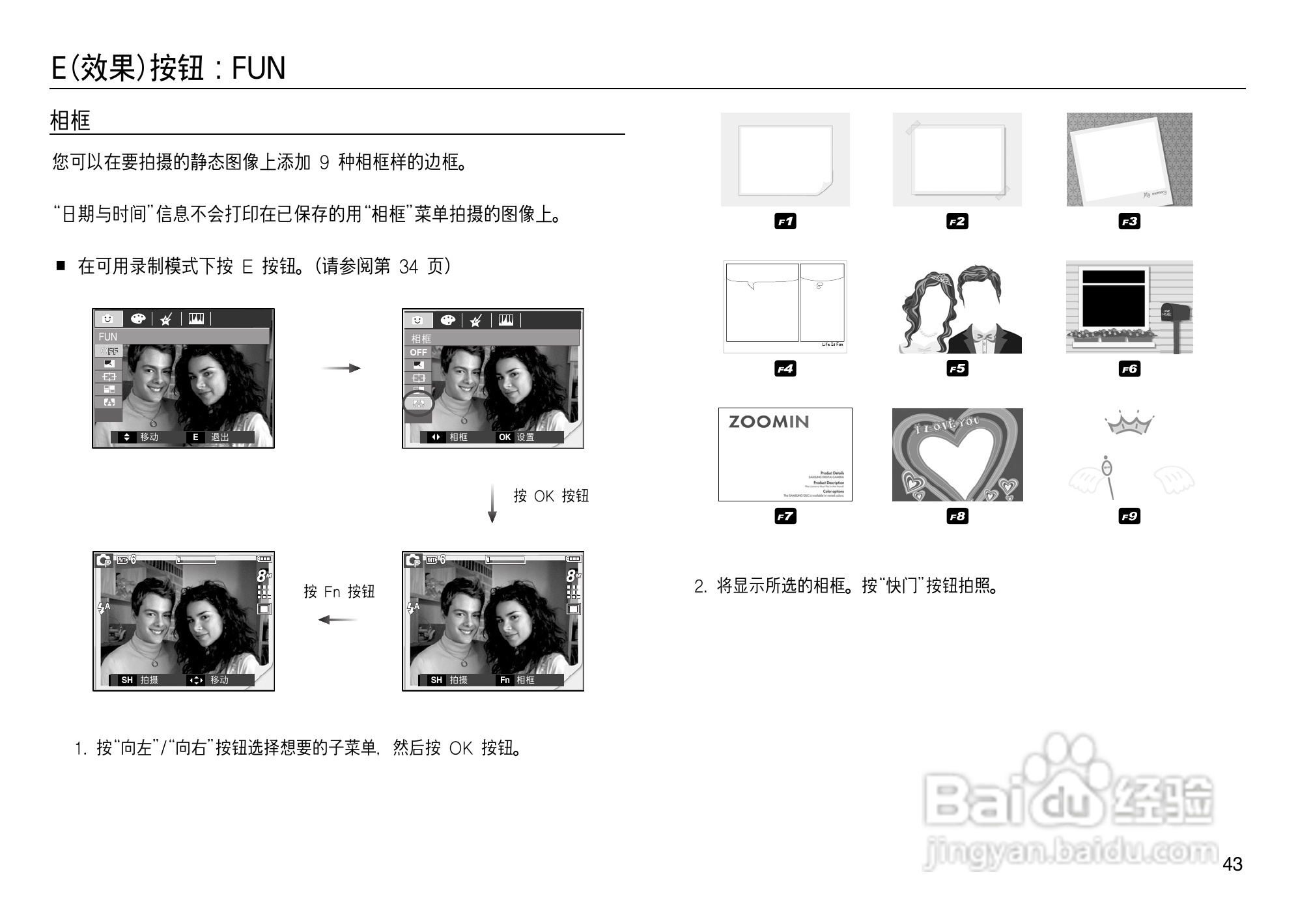 三星L83T数码相机使用说明书:[5]