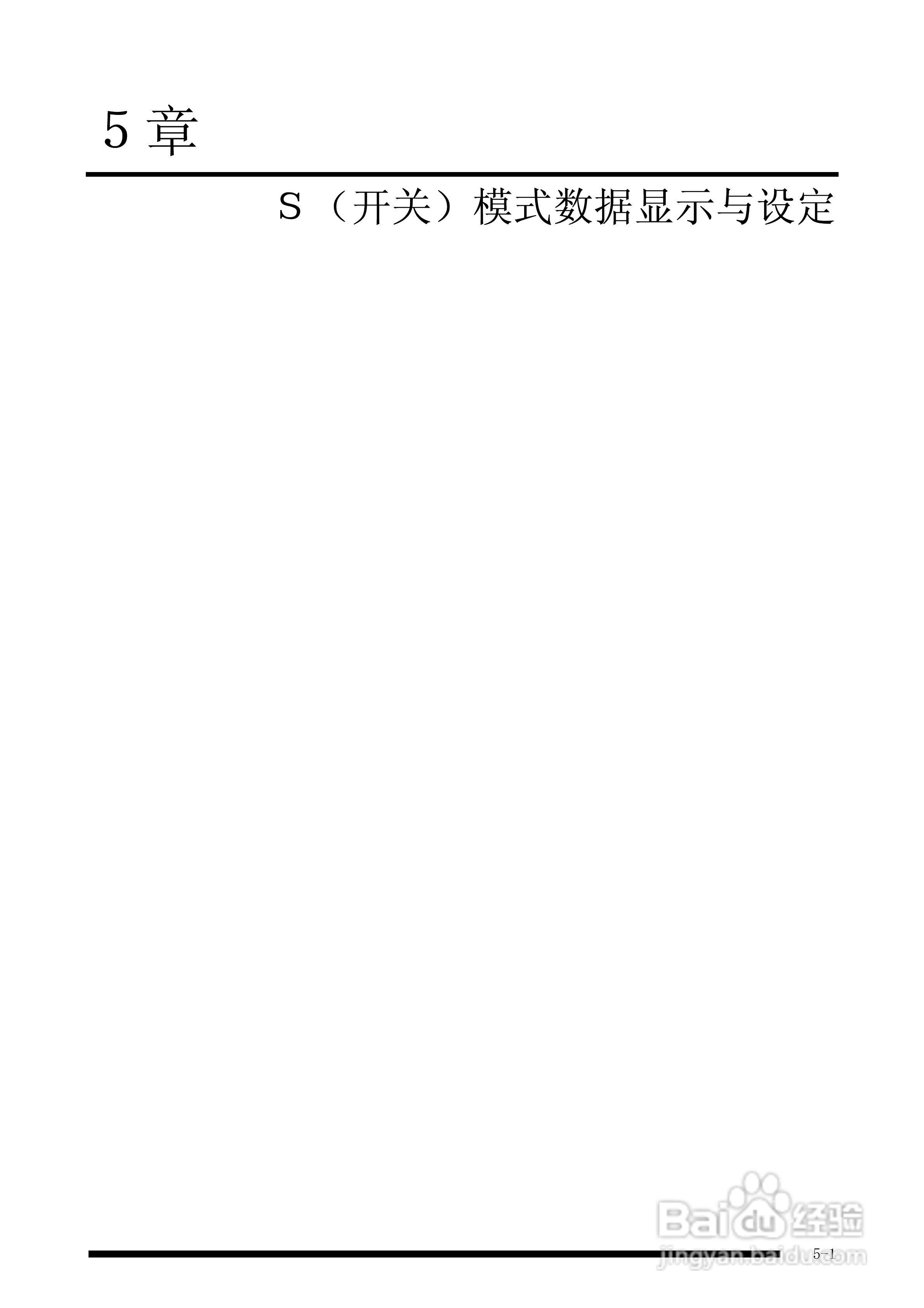 panasonic 面板安装型控制器FP-e控制装置用户手册:[6]