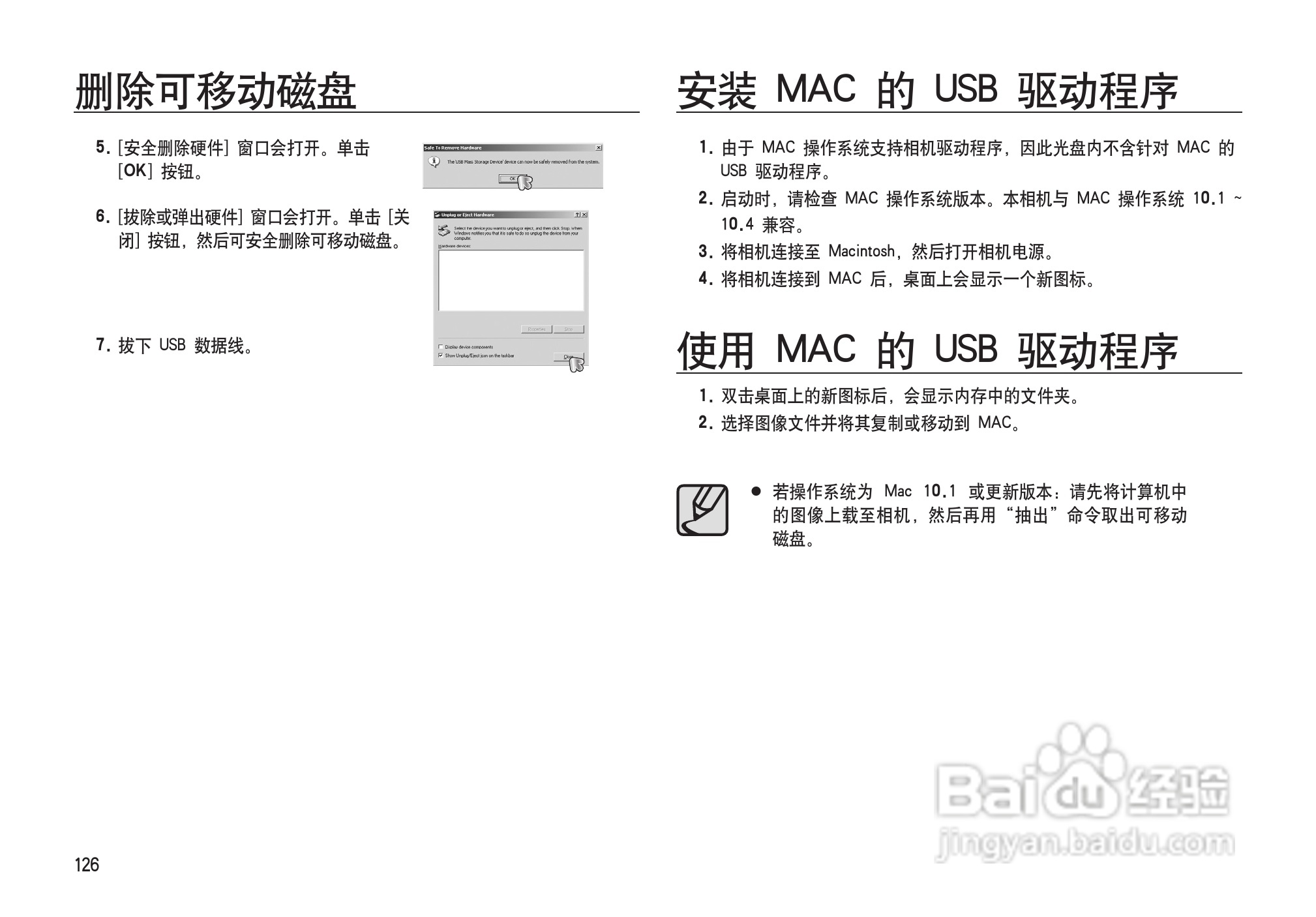 三星I100数码相机使用说明书:[13]