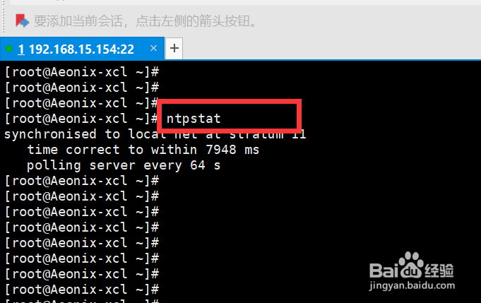 Linux系统如何搭建时钟服务器