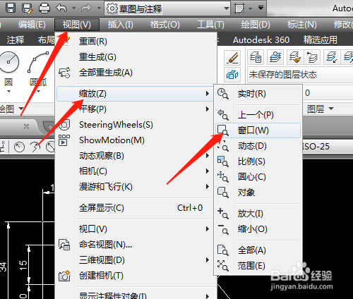CAD怎样应用窗口缩放