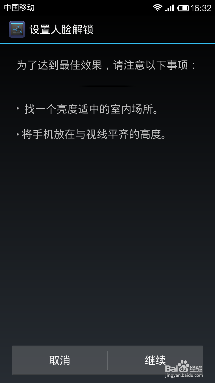 手机隐私,小米手机如何设置解锁的屏幕密码