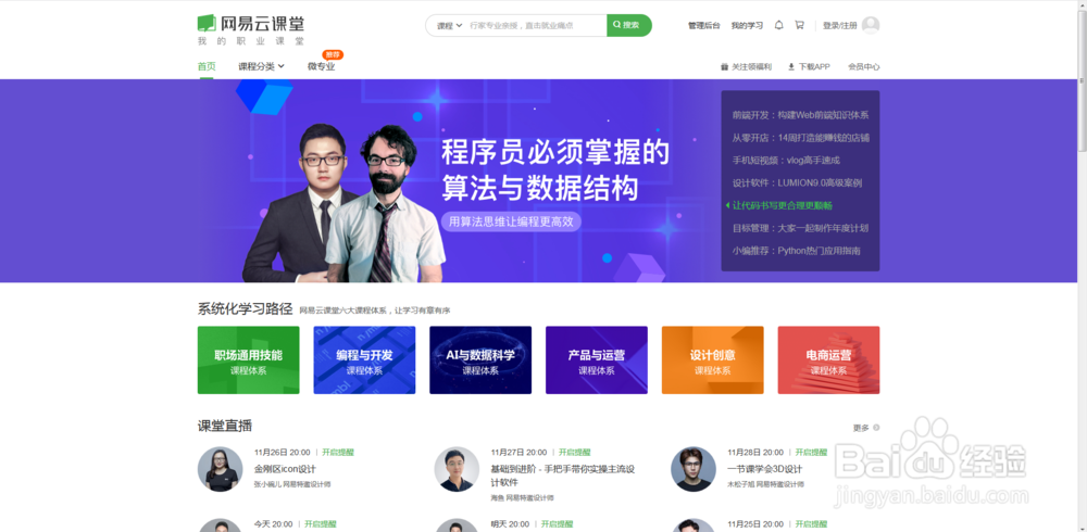 有哪些优质的免费网上课程？