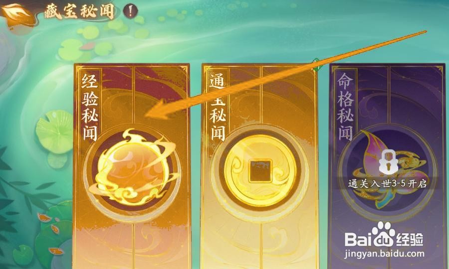 西游笔绘西行怎么获得中品经验丹