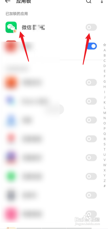 微信登录界面密码怎么取消?