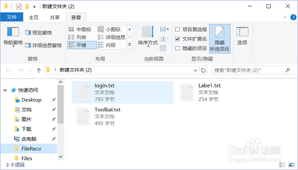 怎样恢复被隐藏的文件