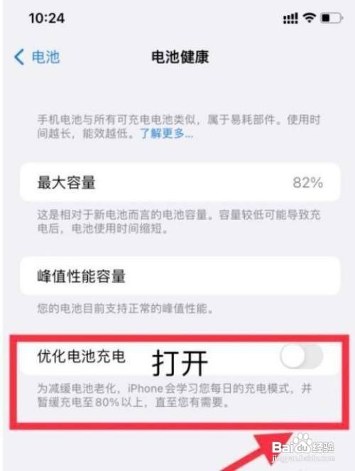 手机超级快充变成普通快充了